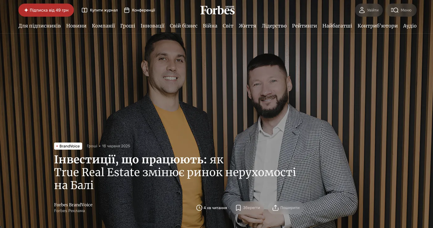 Forbes Ukraine on True Real Estate