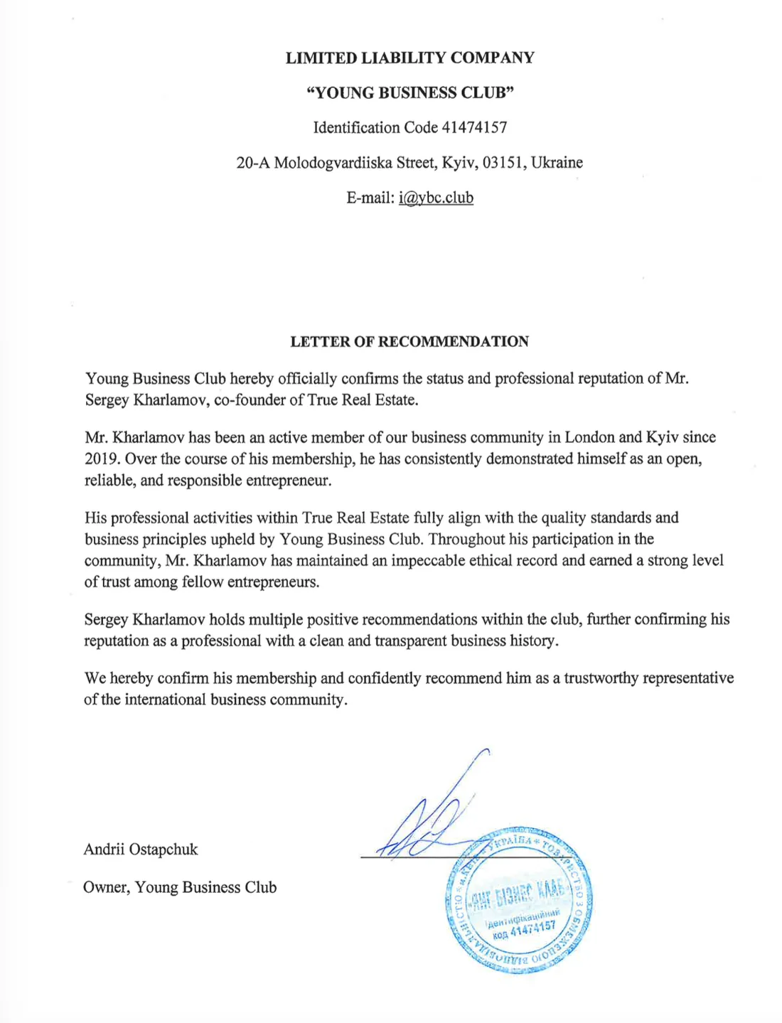 YBC letter of recommendation — Sergey Kharlamov