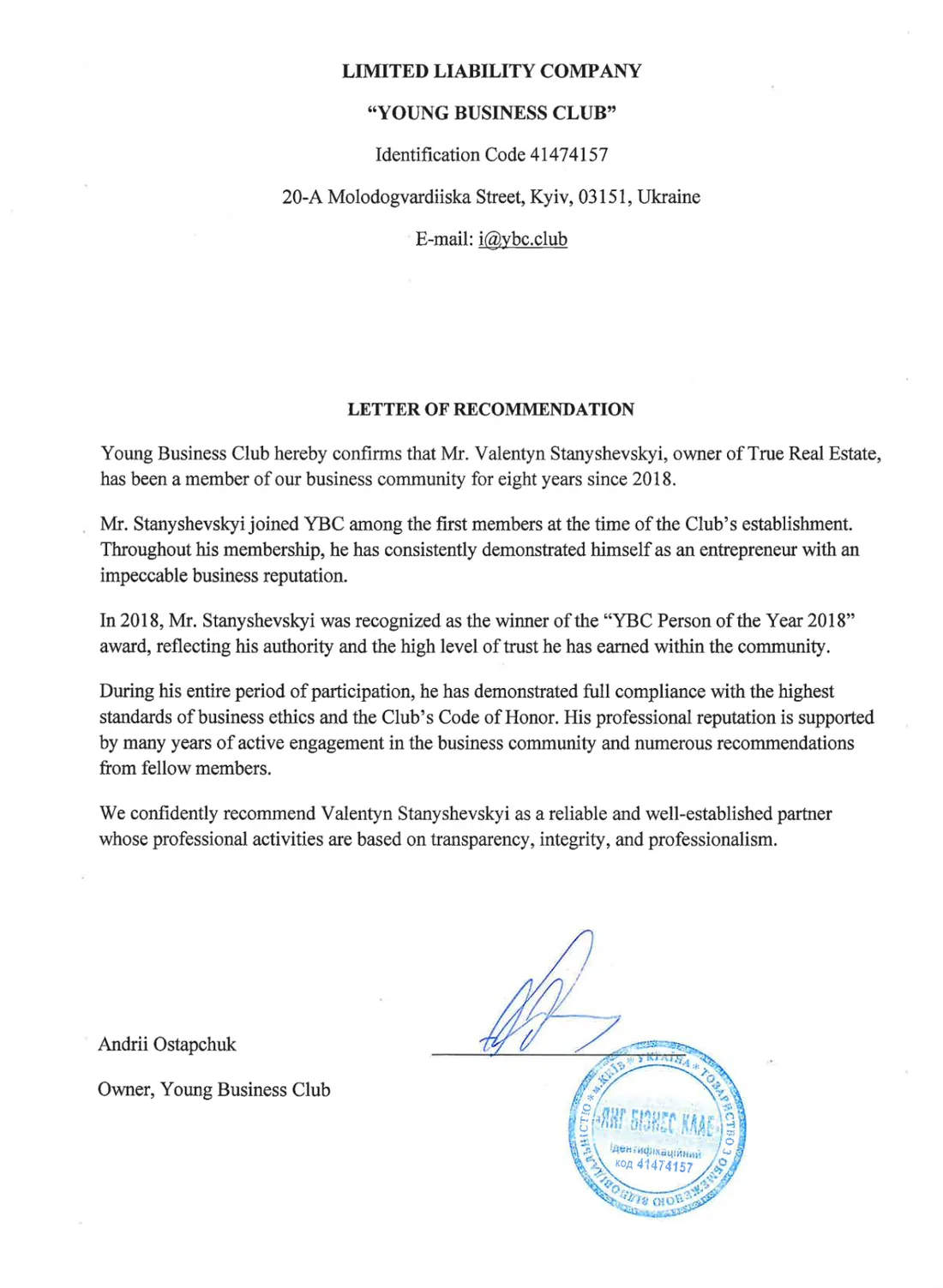 YBC letter of recommendation — Valentin Stanishevsky